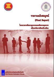 ASEAN-research-2013