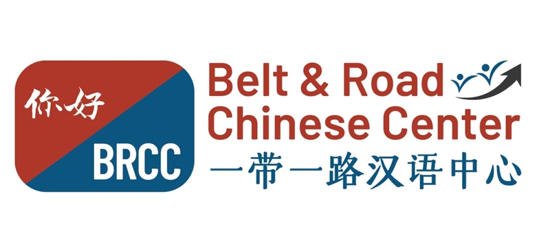 Belt and Road Chinese Center 21 2 258