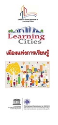 Learning Cities 31 7 2563