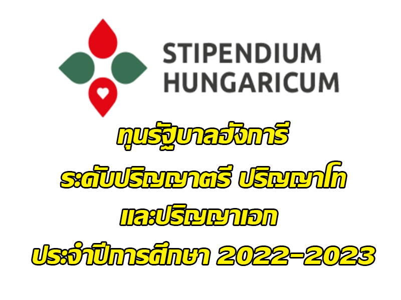 Stipendium Hungaricum 17 11 2564