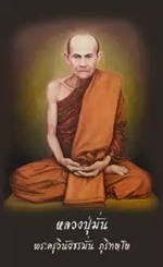 Venerable Phra Acharn Mun Bhuridatta e book