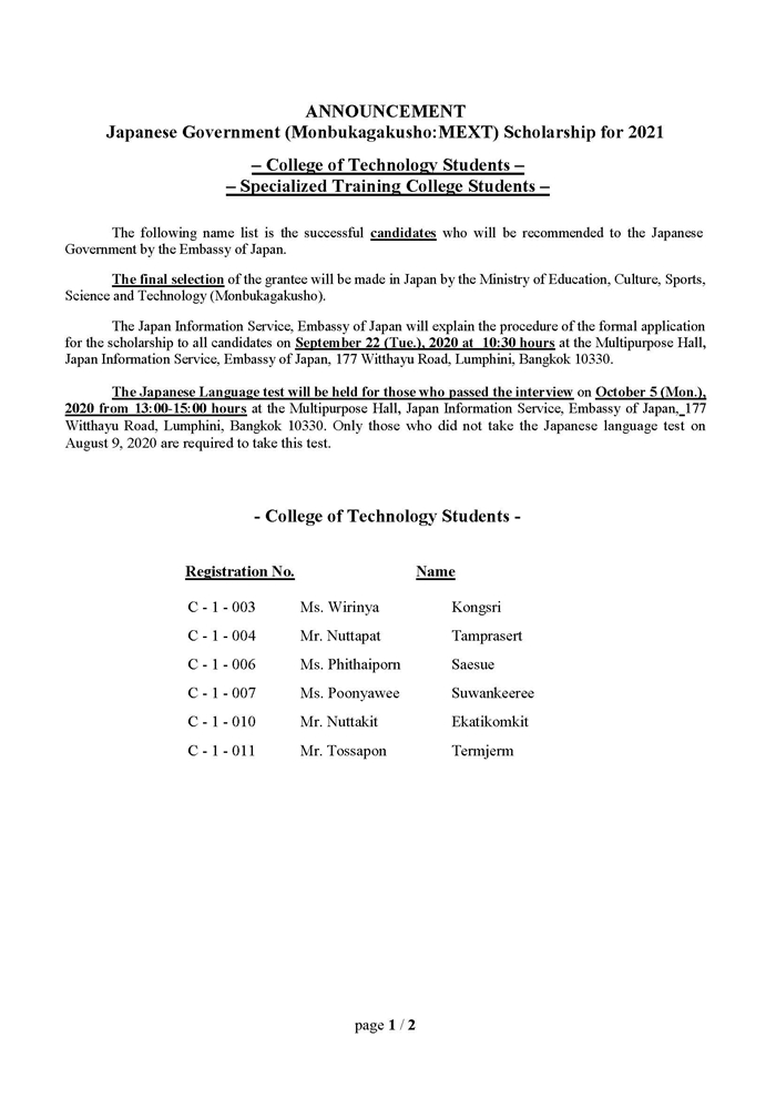 CS2021 interview exam result 17 9 2563 Page 1