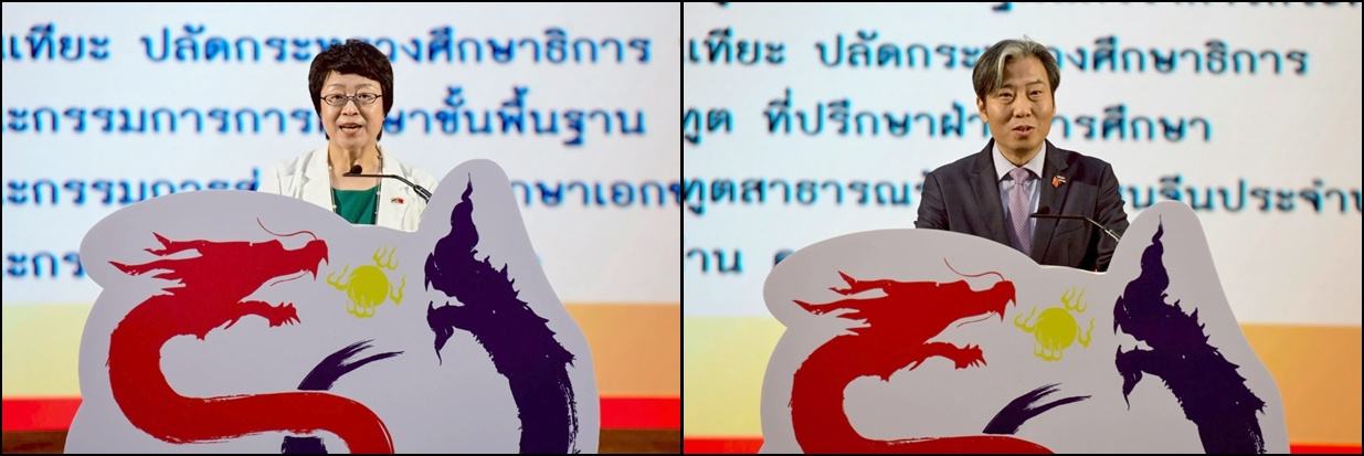 ต้อนรับครูจีน5 horz