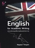 ENGLISH FOR ACADEMIC WRITING 