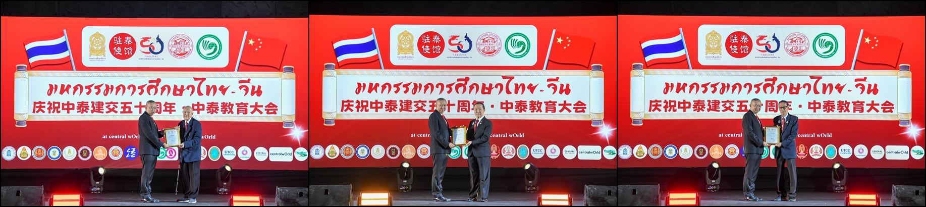 ไทยจีน6 800x600 26 5 2568