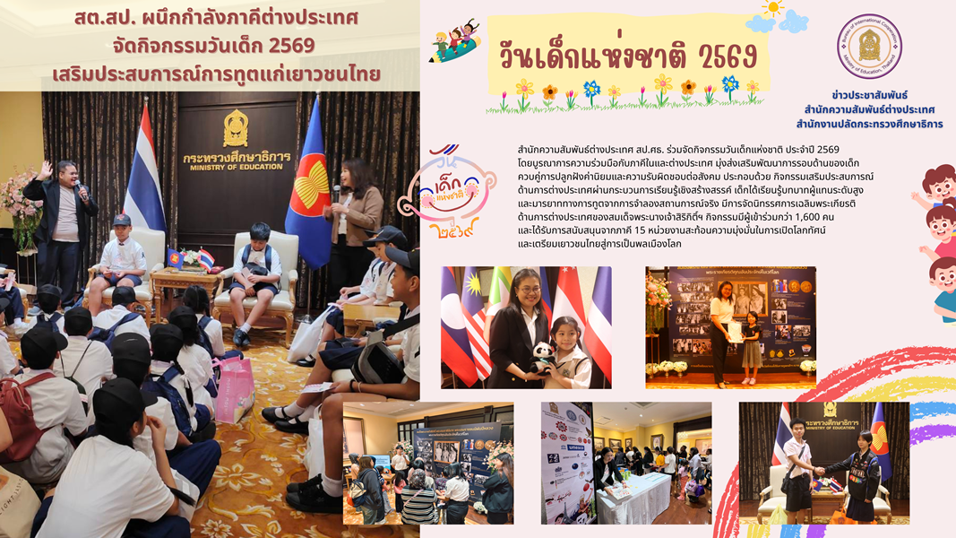 690112 sum child day