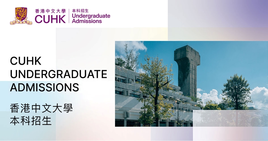 CUHK 24 10 2567