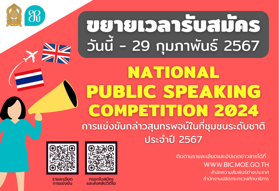 N1 National Public Speaking Competition 22 2 2024