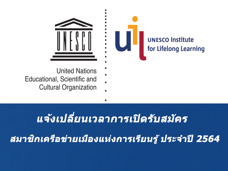 UNESCO Institute 14 5 2564