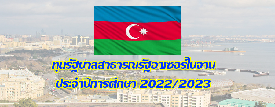 azerbijan 2 2 2565