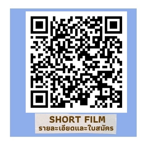 short film 7 7 2565