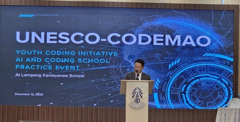 unesco codemao1 15 12 2568