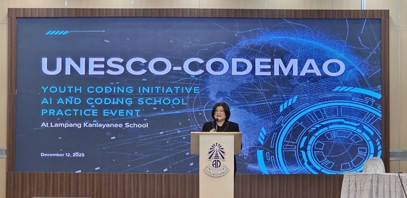 unesco codemao 15 12 2568