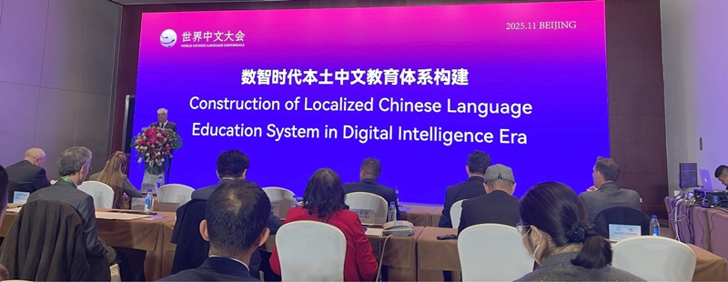 การสอนภาษาจีน 3 18 11 2568