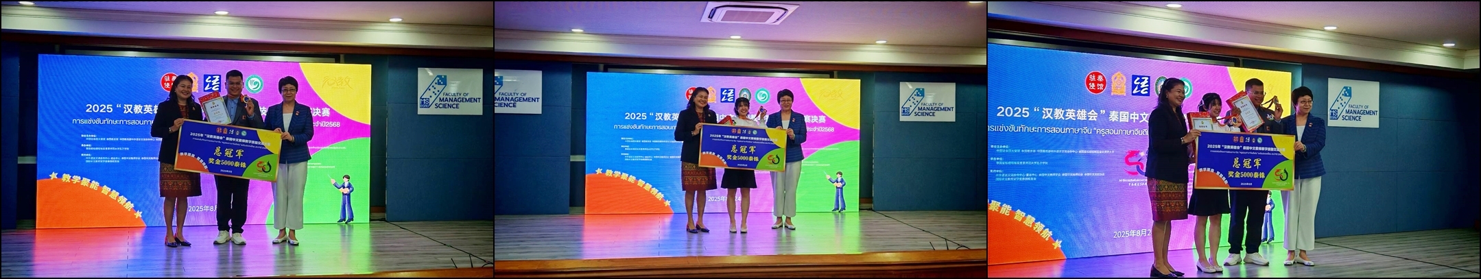 ครูสอนภาษา1 25 8 2568