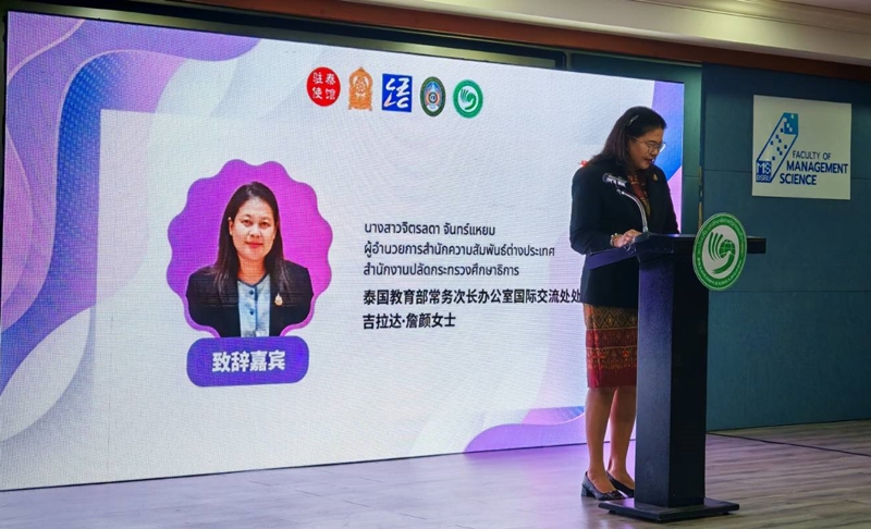 ครูสอนภาษา 25 8 2568