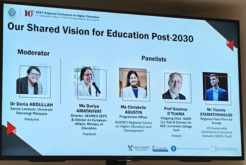 อาเซม 24 11 2568