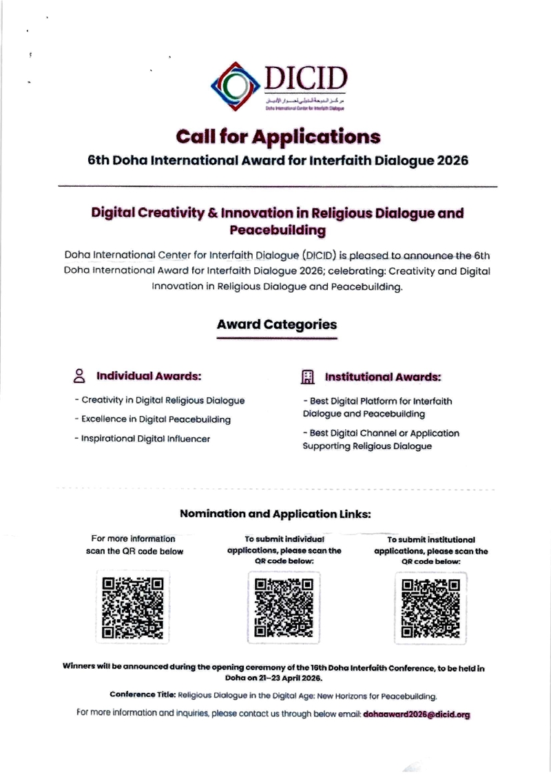 โปสเตอร์ประชาสัมพันธ์ DICID1