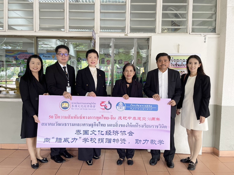 ไทย จีน1 800 29 10 2568