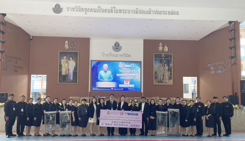 ไทย จีน3 29 10 2568