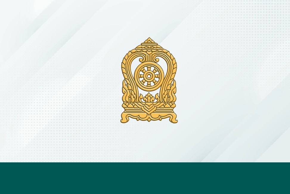 กฎกระทรวง
