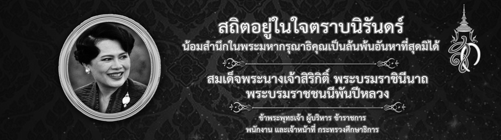 ไว้อาลัย